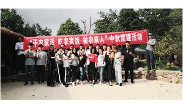 “干農家活，吃農家飯”  中秋大PK